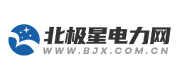 北極星電力網(wǎng)